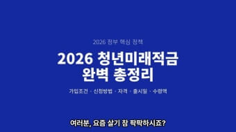 청년미래적금 가입조건