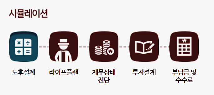 퇴직연금-계산하기