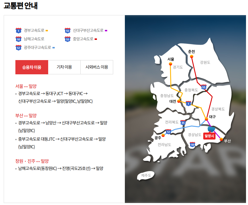 교통편 안내: 자가용부터 셔틀버스까지