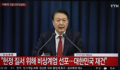 비상계엄령