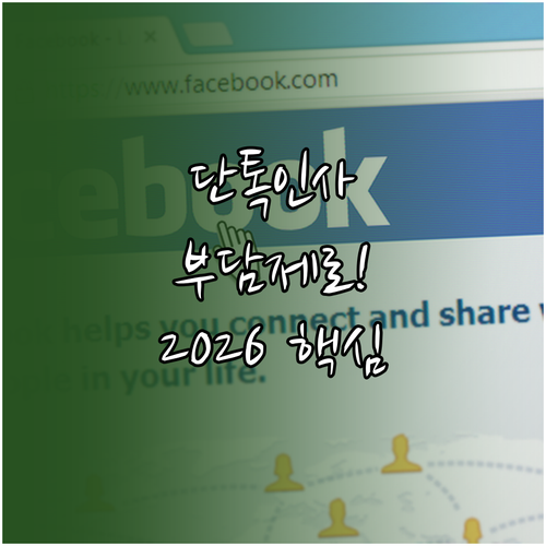 2026년 단체톡 새해 인사 공지 활..