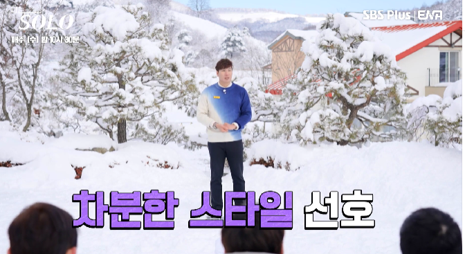 나는 솔로 14기 직업