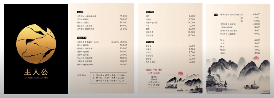 생생정보 중화요리 무제한 1인 전주 맛집