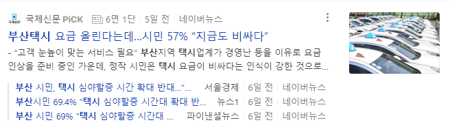 택시기본요금