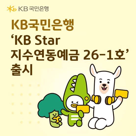 KB국민은행 정보 유출