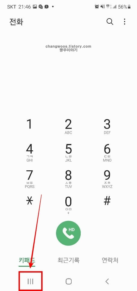 줄-3개-모양의-최근-앱-버튼