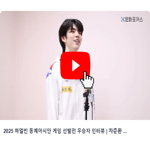 2025 하얼빈 동계아시안게임