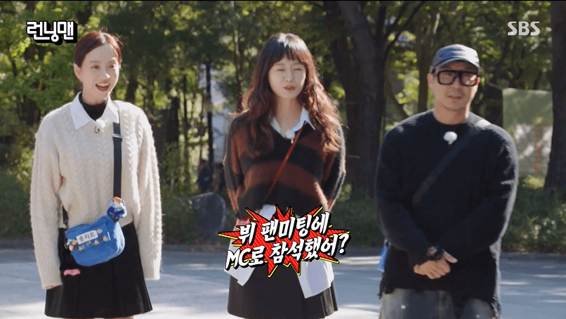전소민 런닝맨 하차 마지막 녹화
