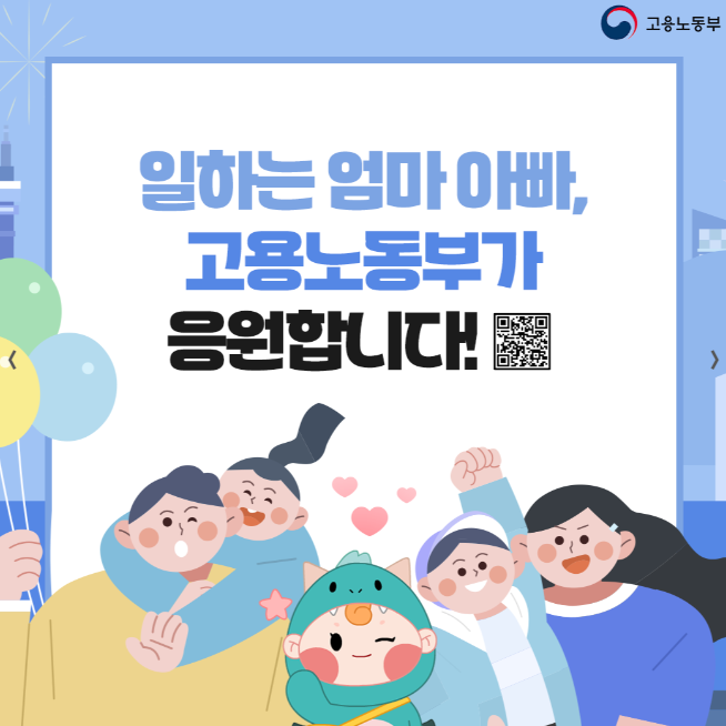 육아지원 3법