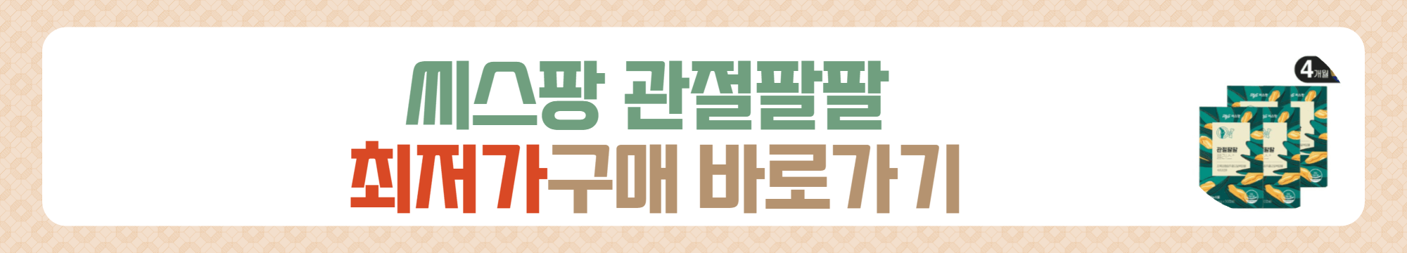 갱년기 영양제 추천 BEST 3