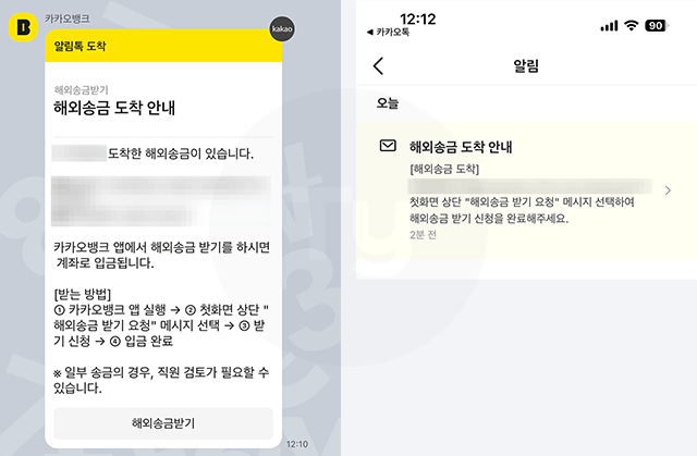 카카오뱅크로 애드센스 지급받기 가이드