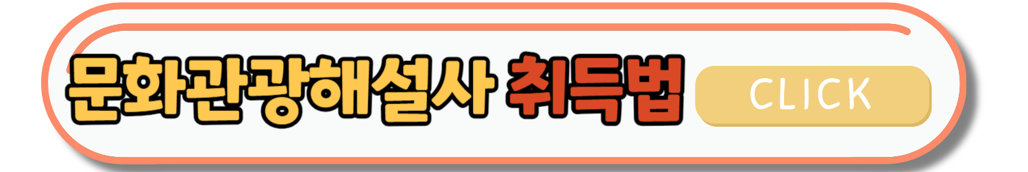 중장년 추천 자격증 BEST 5