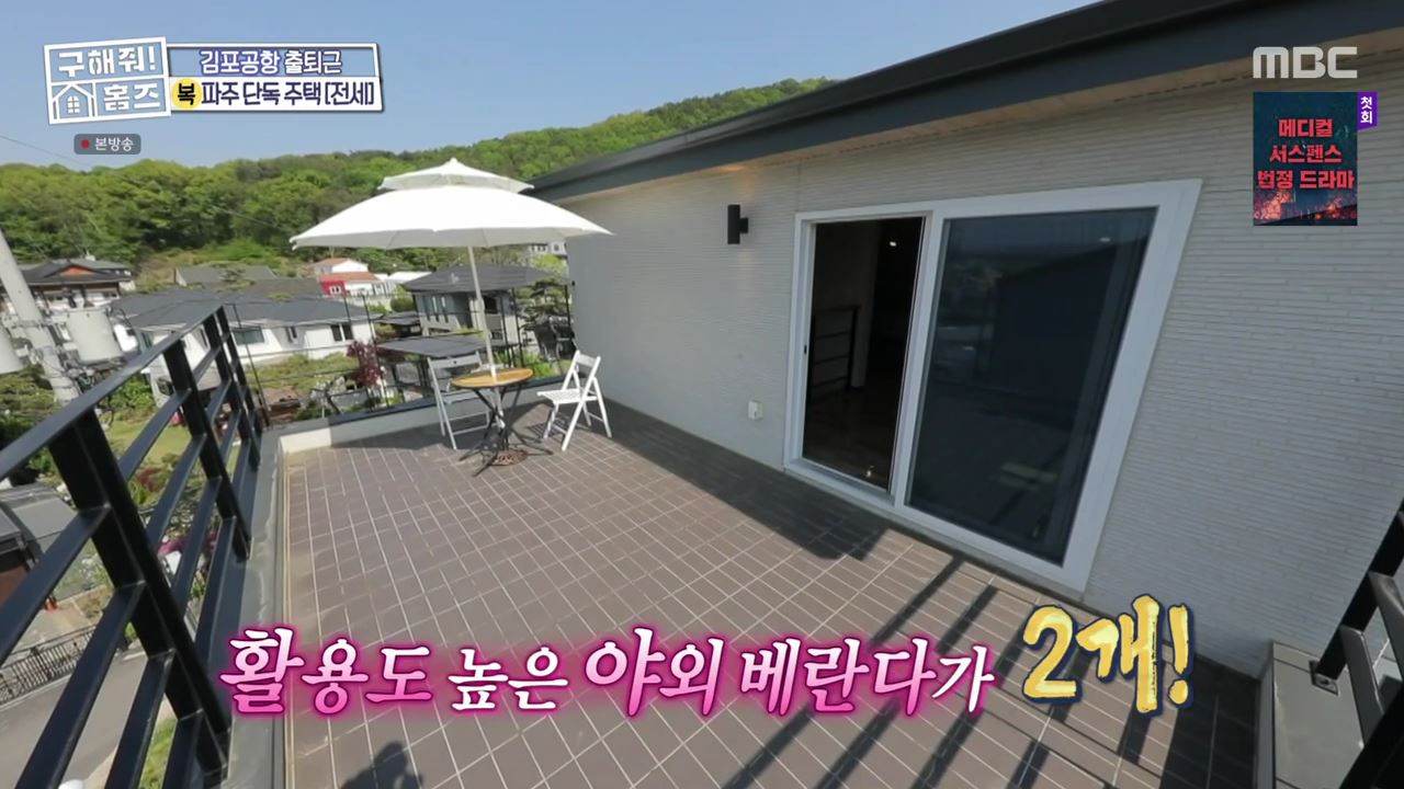 구해줘홈즈 김포 파주 전세 5!6억 최대 7억 반전세 보증금 무관 월세 150 베빠죄 하우스 테라스 가만 안두겠어 잔디까나 운양 파크 하얗드 헤이 바바 매물 소개