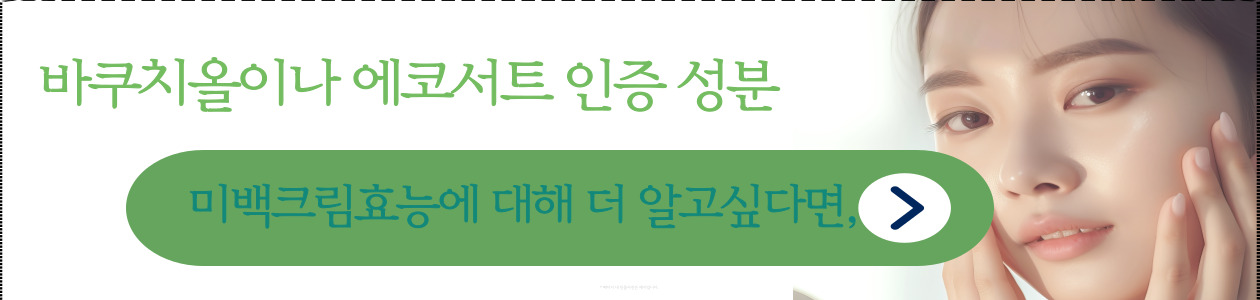 미백앰플 안티에이징 제품