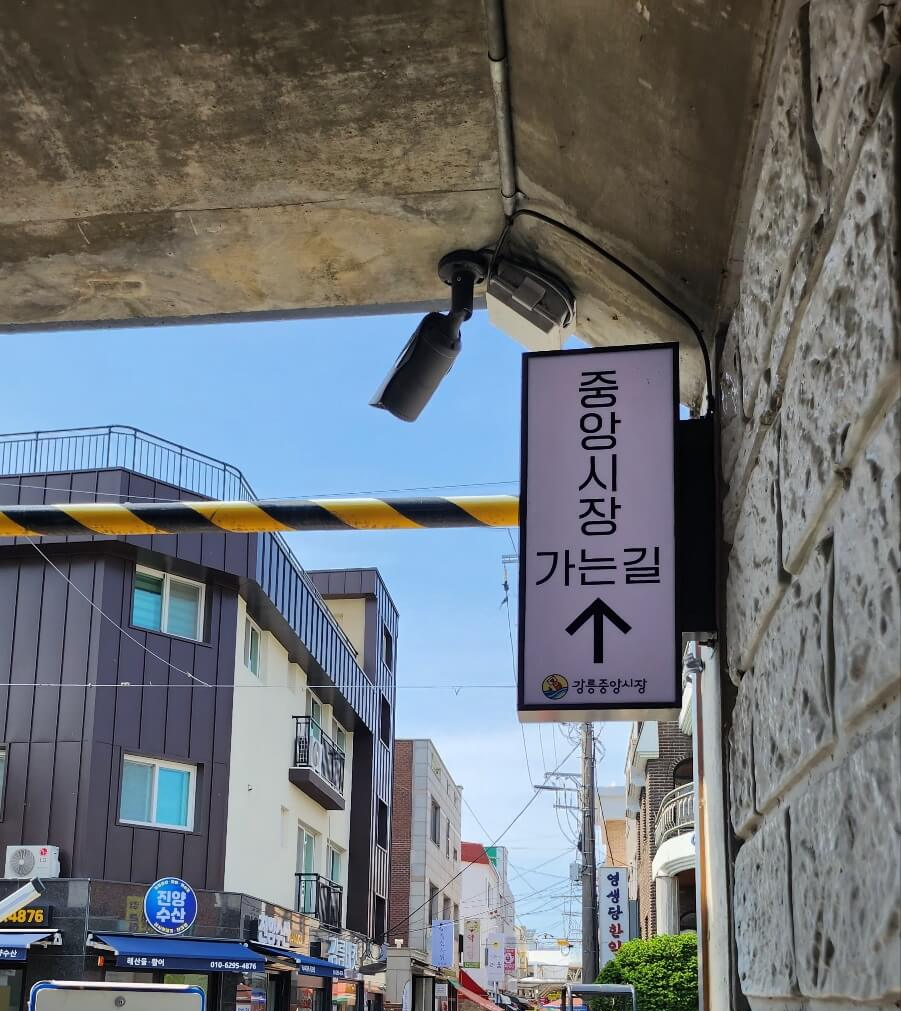 중앙시장안내판