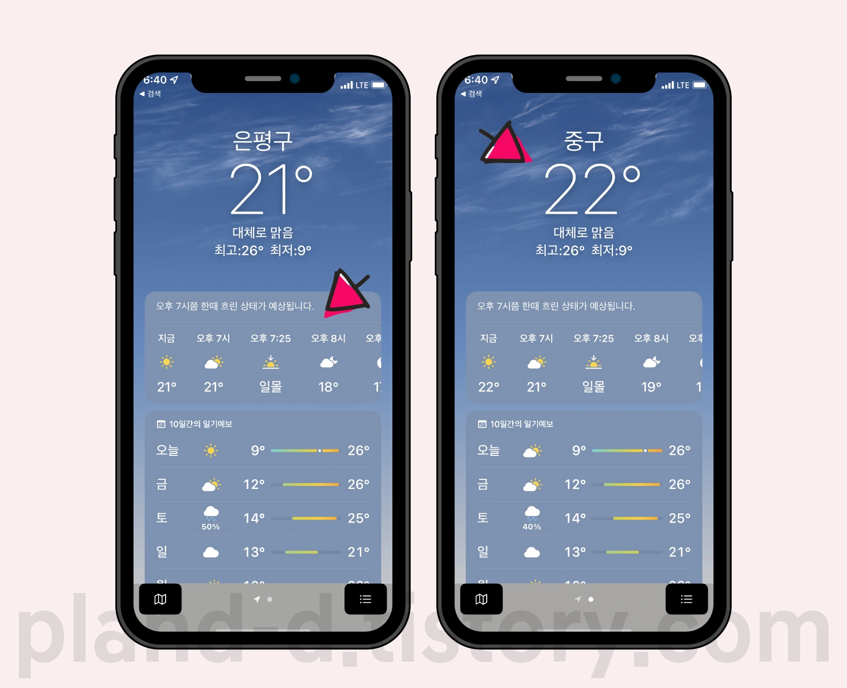 애플 iOS 15 날씨
