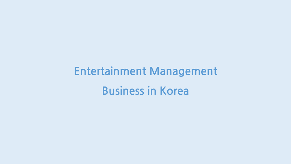 Entertainment Management Business in Korea