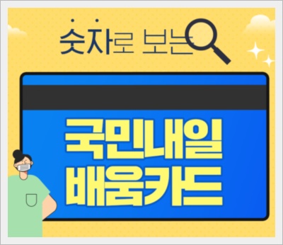 내일배움카드 신청방법