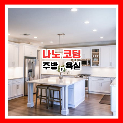 주방