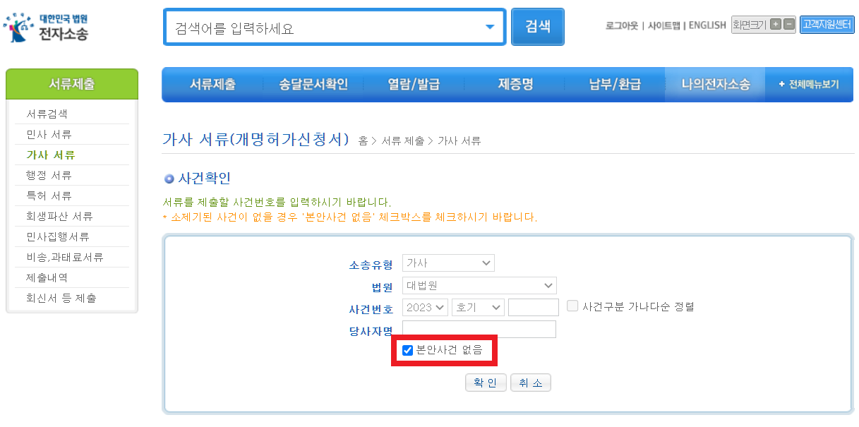 개명신청방법