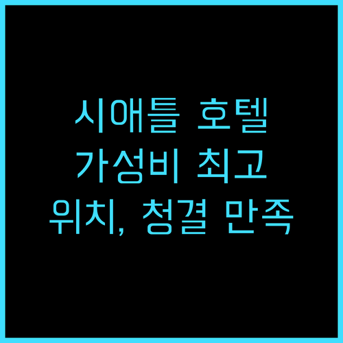 더 메디터레이니언 인 추천 후기 위치..
