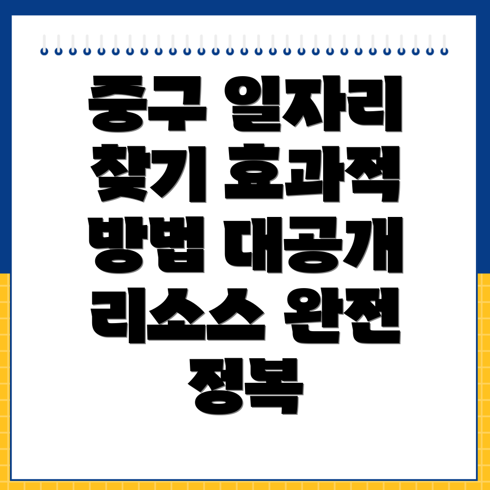 대구 일자리