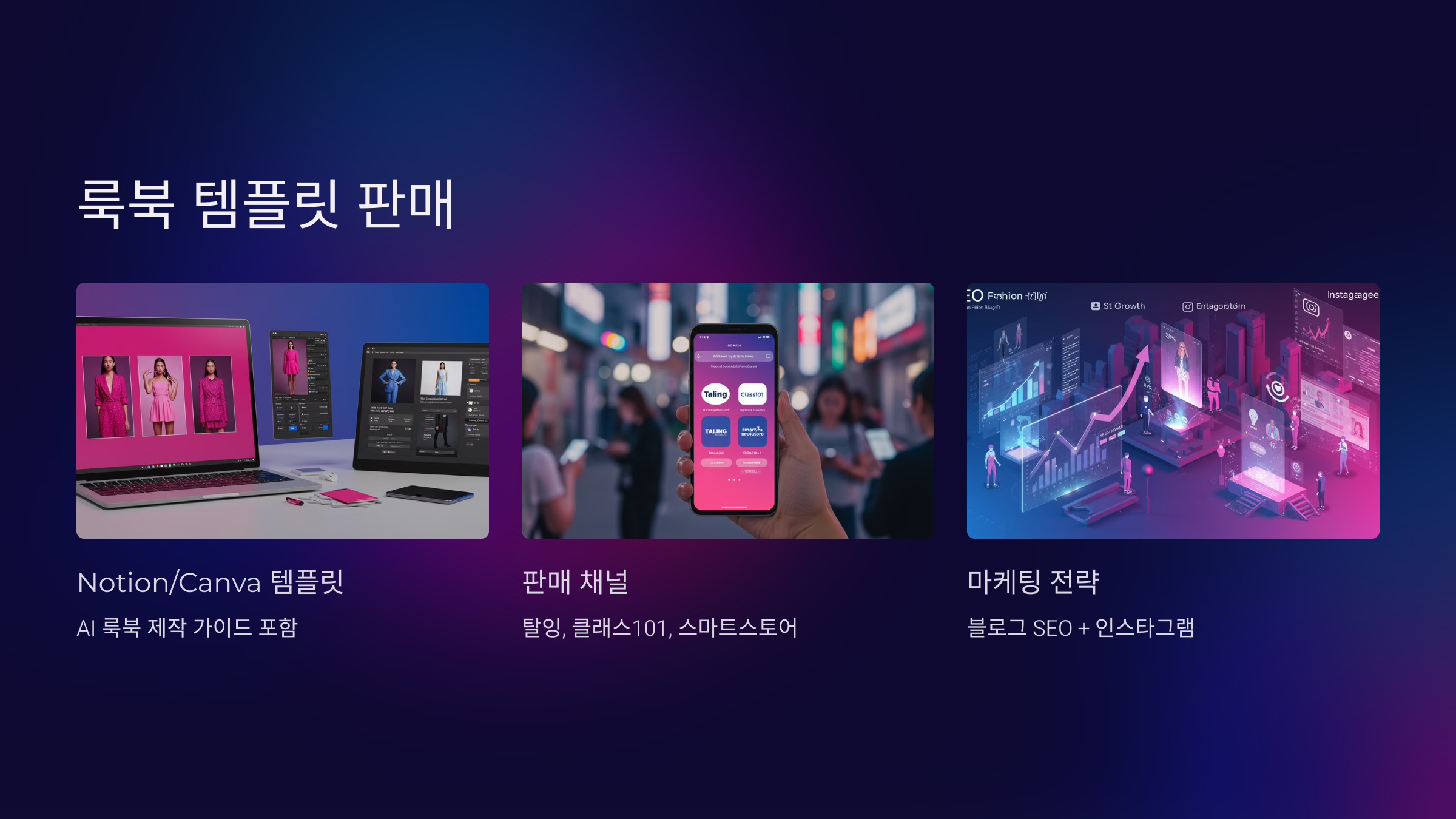 룩북 템플릿 판매