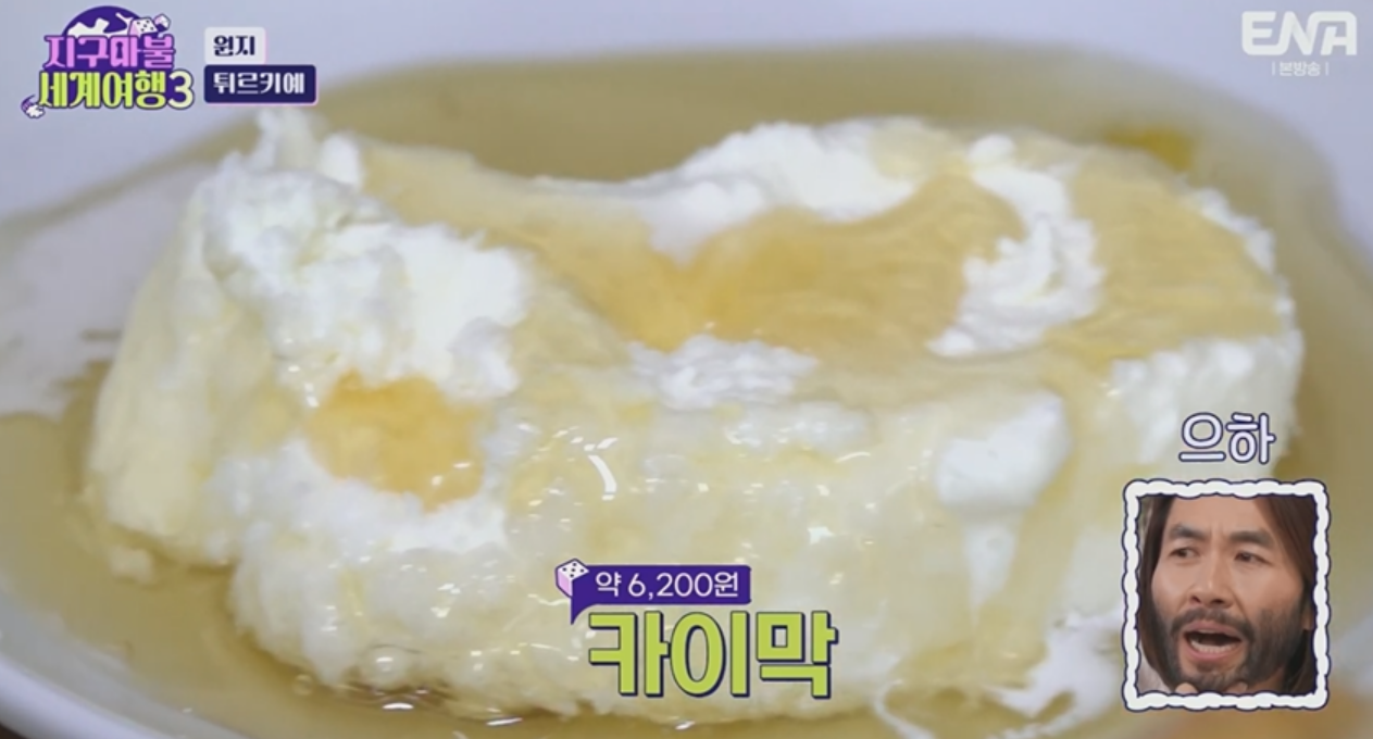 지구마불세계여행 3 원지 튀르키예 효도여행 맛집