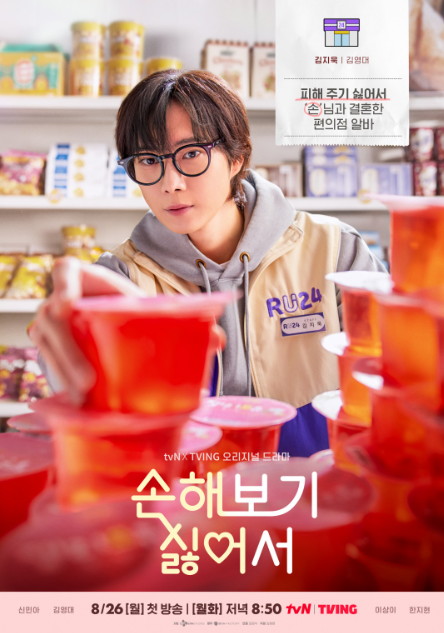 손해 보기 싫어서 등장인물