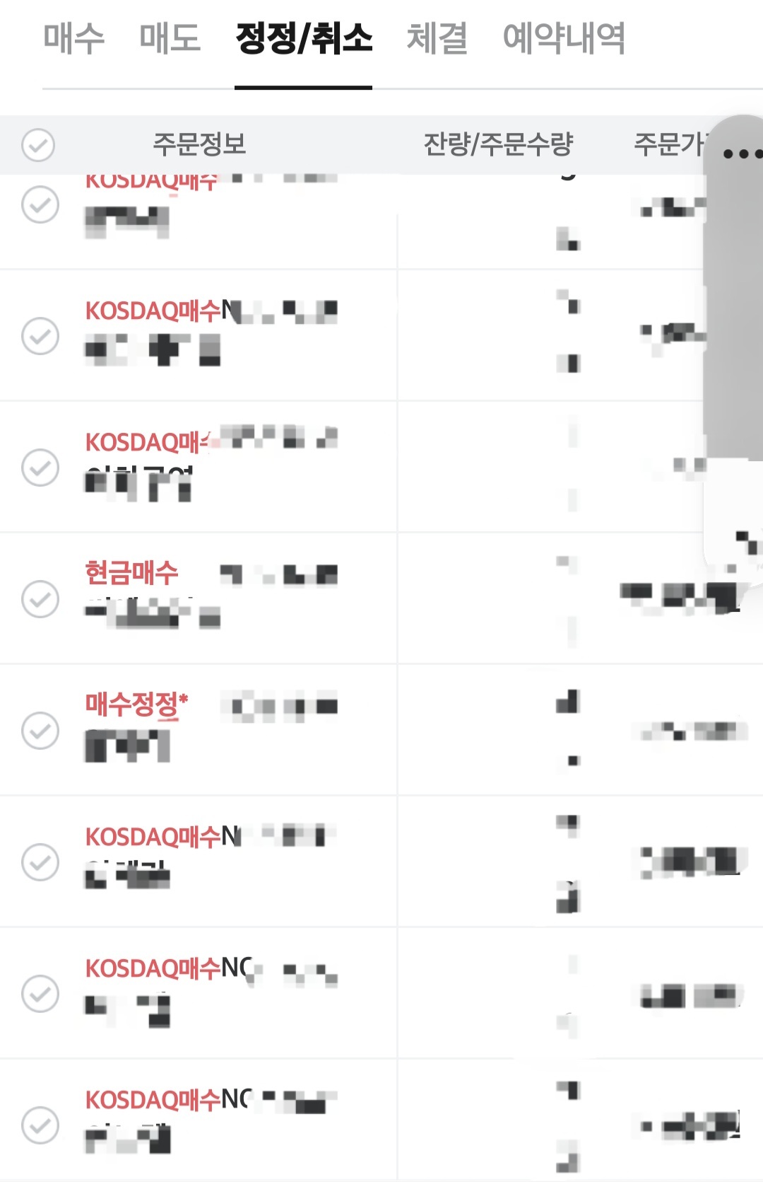분할매수
