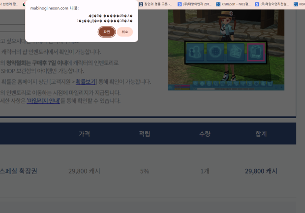 폰트깨짐