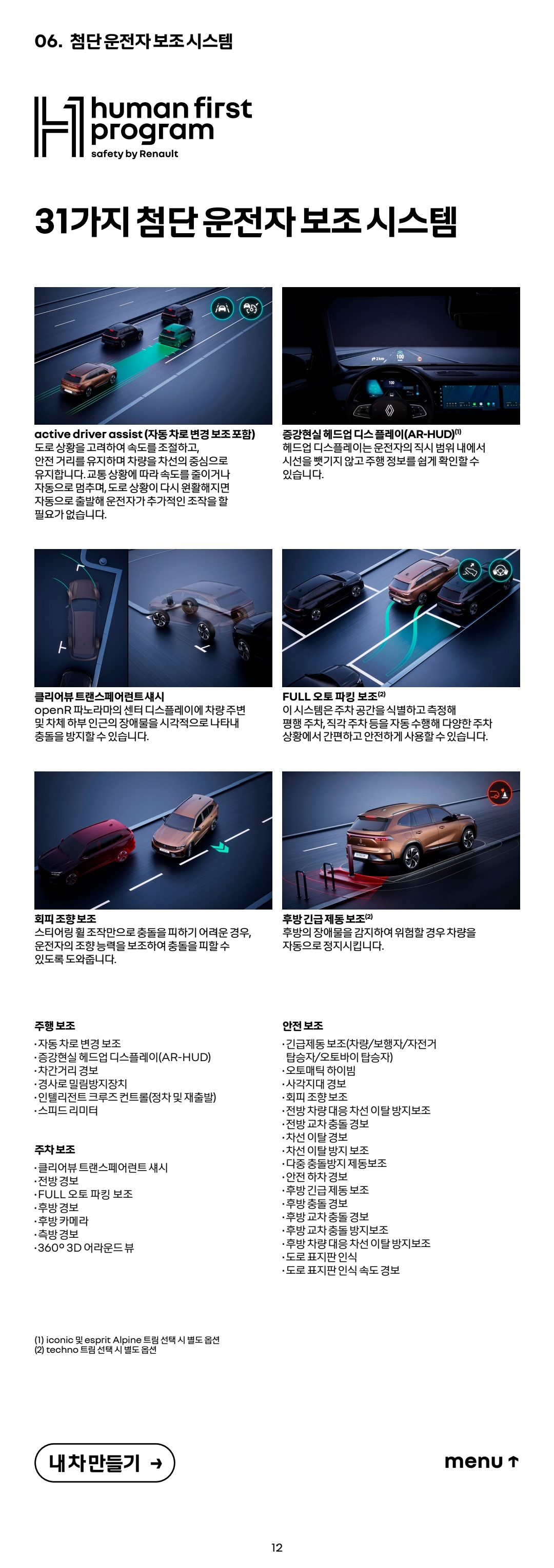 르노 그랑콜레오스