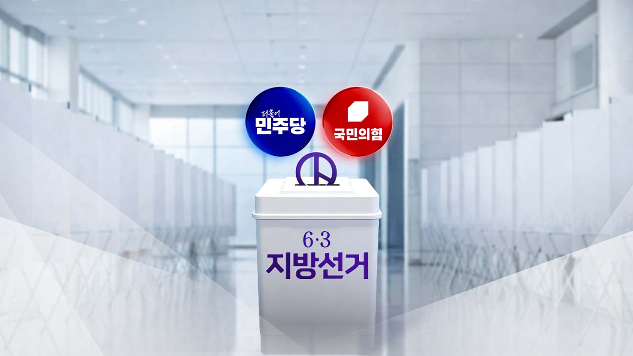 한동훈과 박민식 선거 경쟁 상황