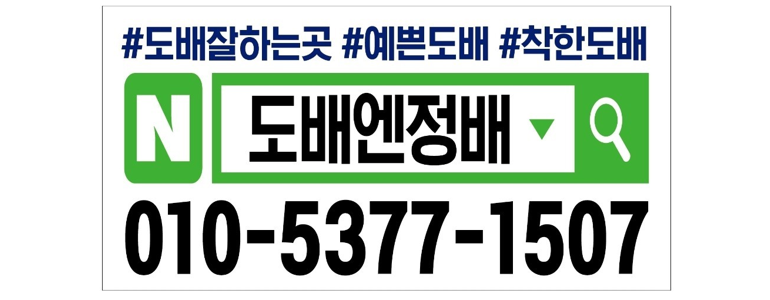 광주 광산구 도배공사