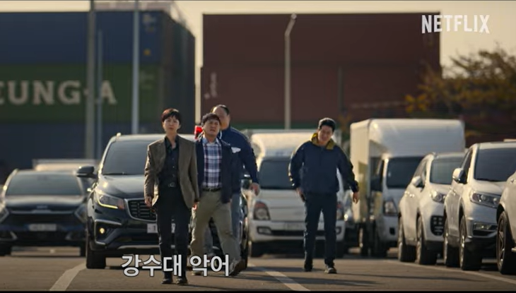 염정아 황정민 주연 영화 넷플릭스 크로스