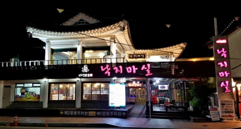 맛집구경