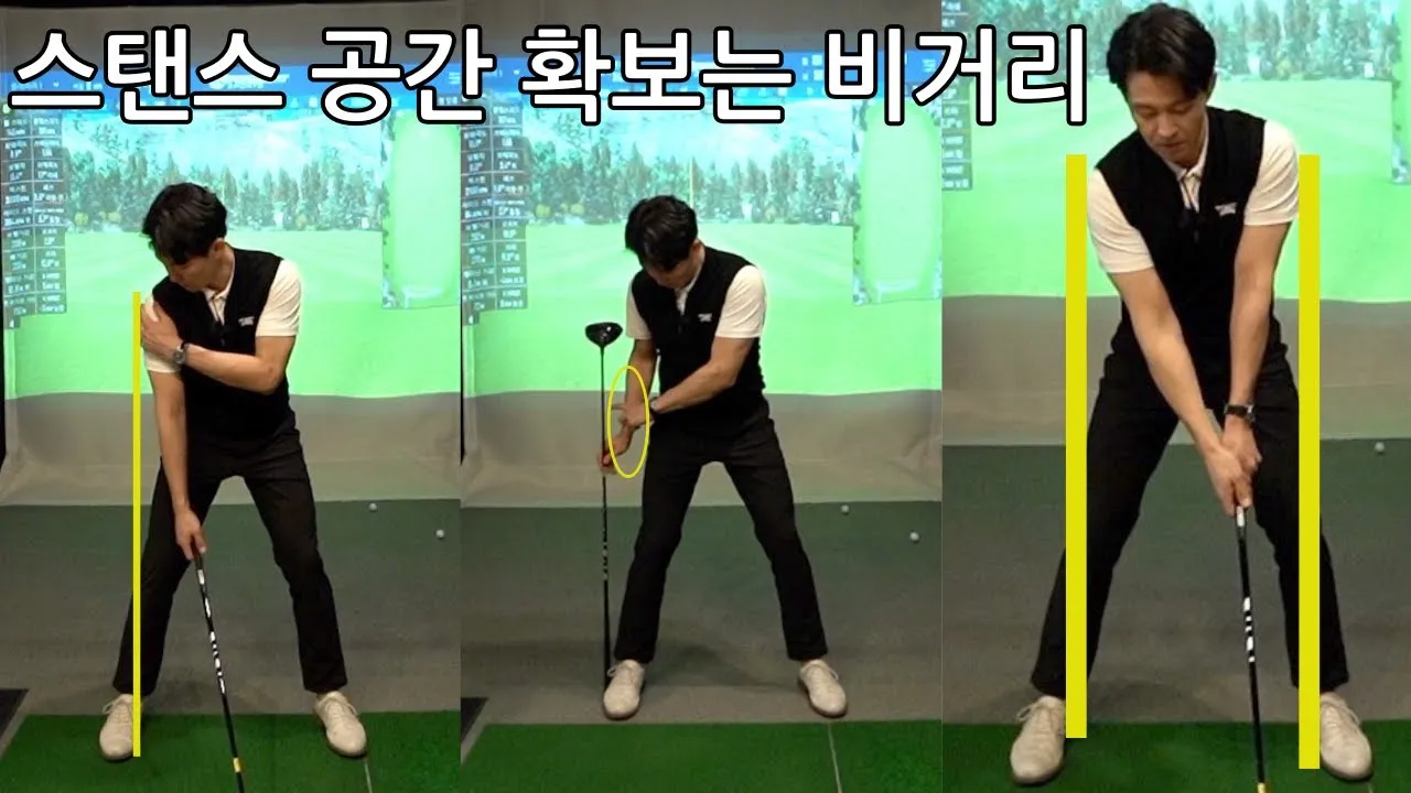 골프 스탠스 폭 결정 기준 체형별 클럽별 거리별 추천_2