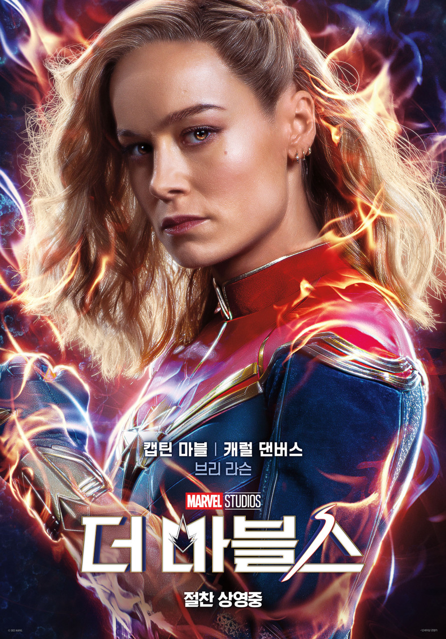 영화 더 마블스 포스터 해석