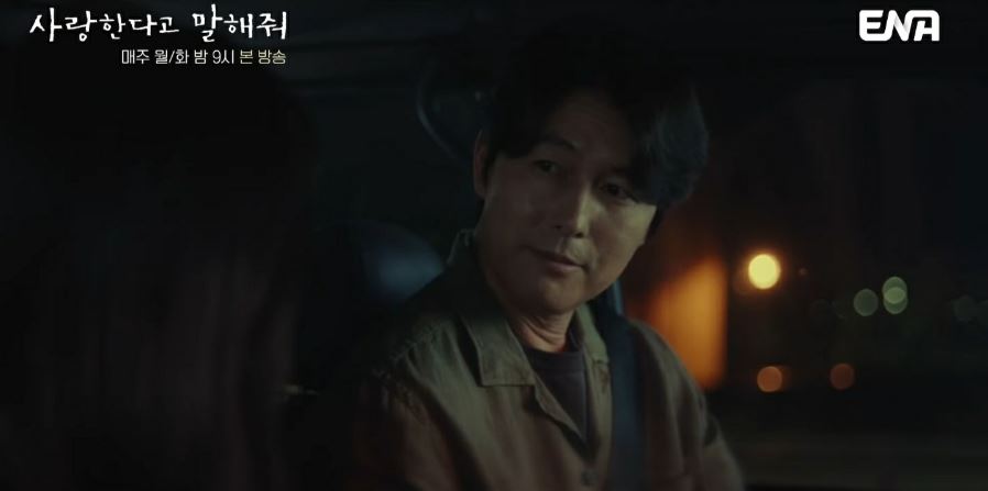 사랑한다고말해줘_7회