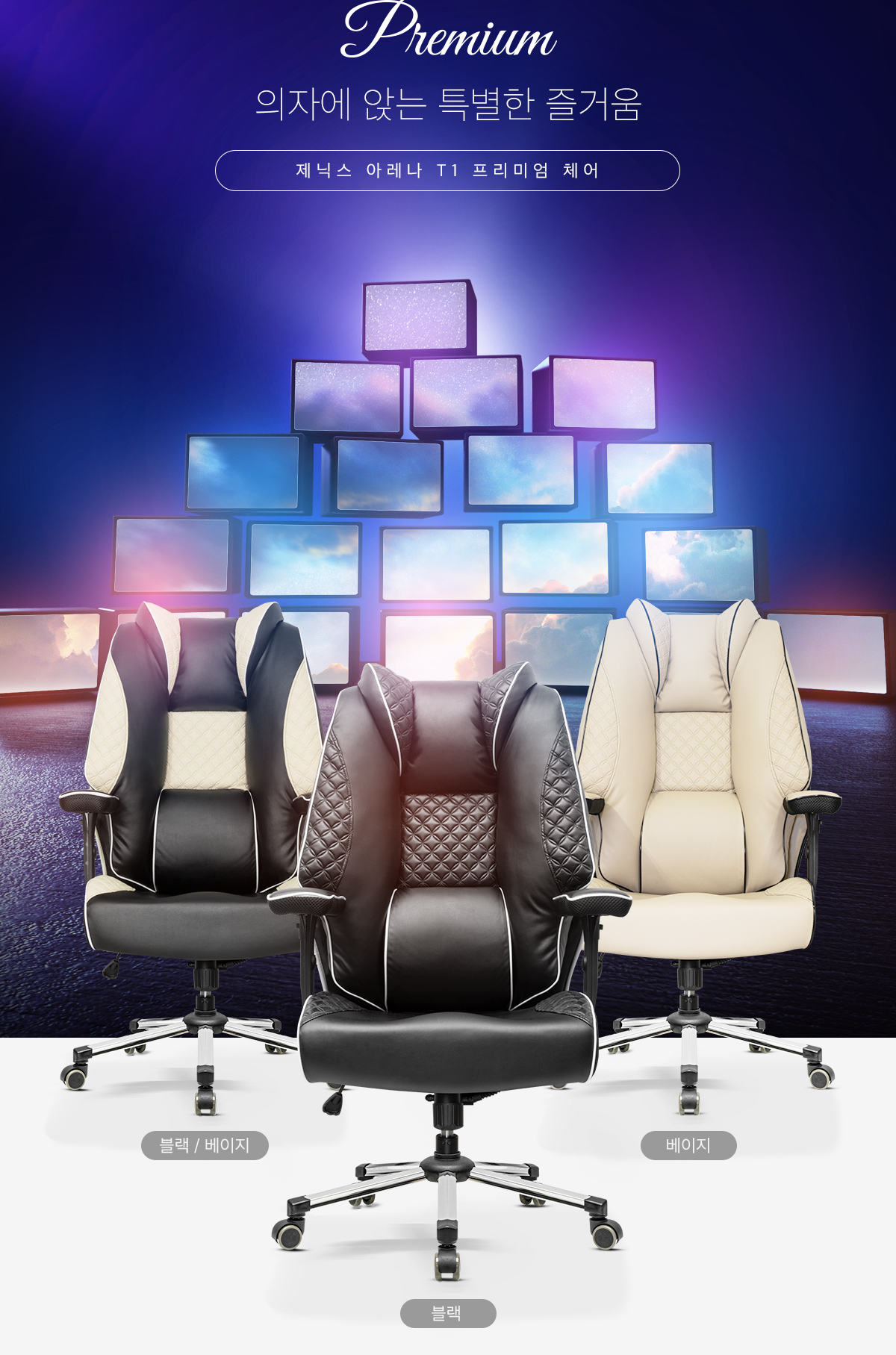 Xenix ARENA T1 프리미엄 컴퓨터 게이밍 의자