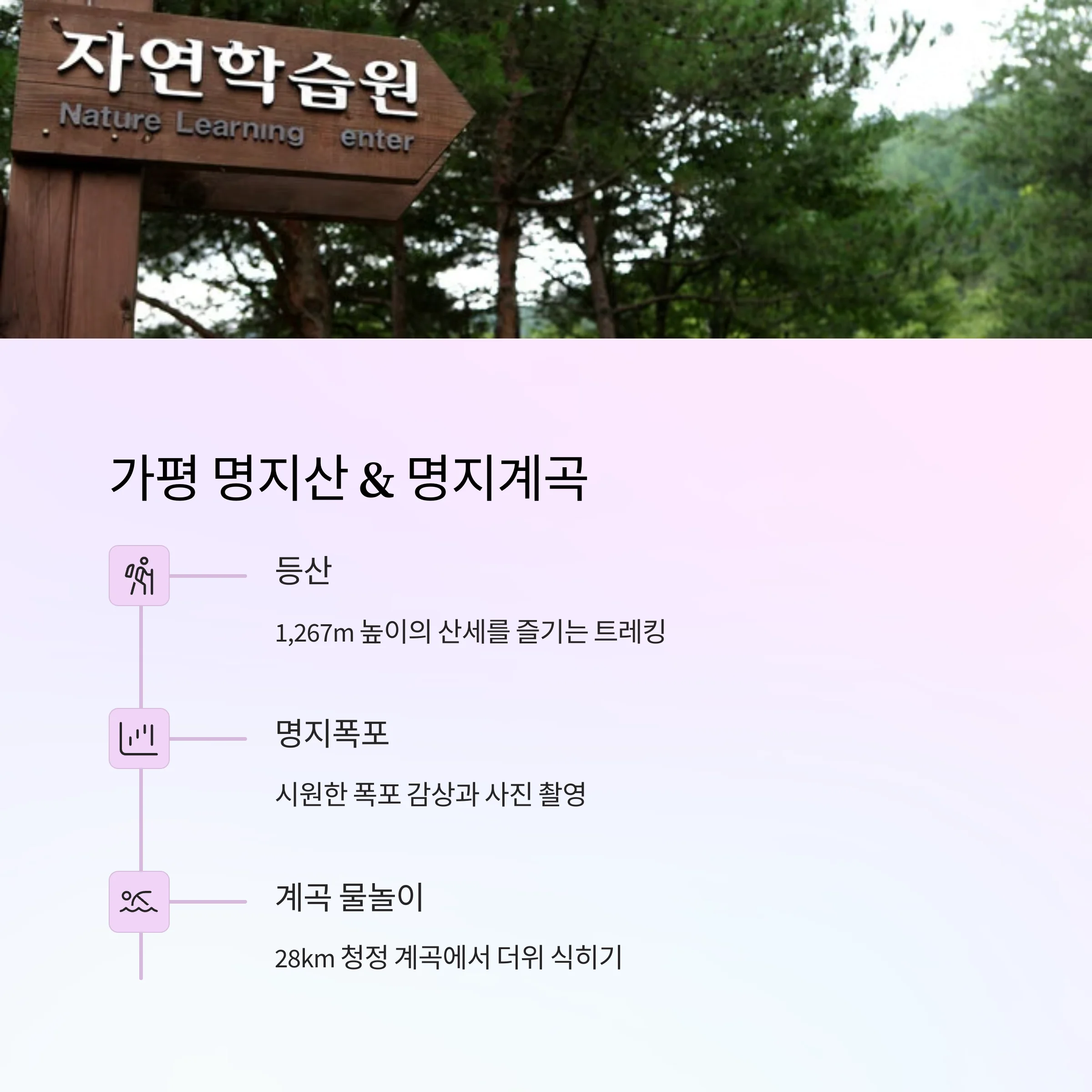 6월 국내여행지 서울 근교