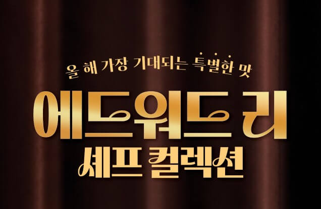 맘스터치사전예약