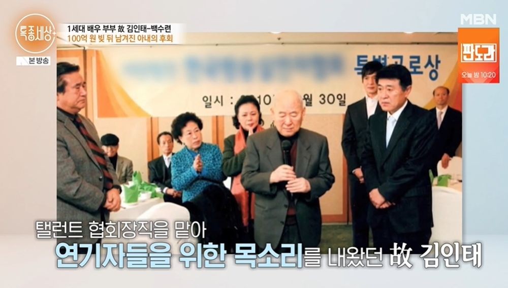 백수련 아들 김수현 100억 빚 잔혹사 25년 신용불량자 남편 김인태 투병 특종세상 전말 분석