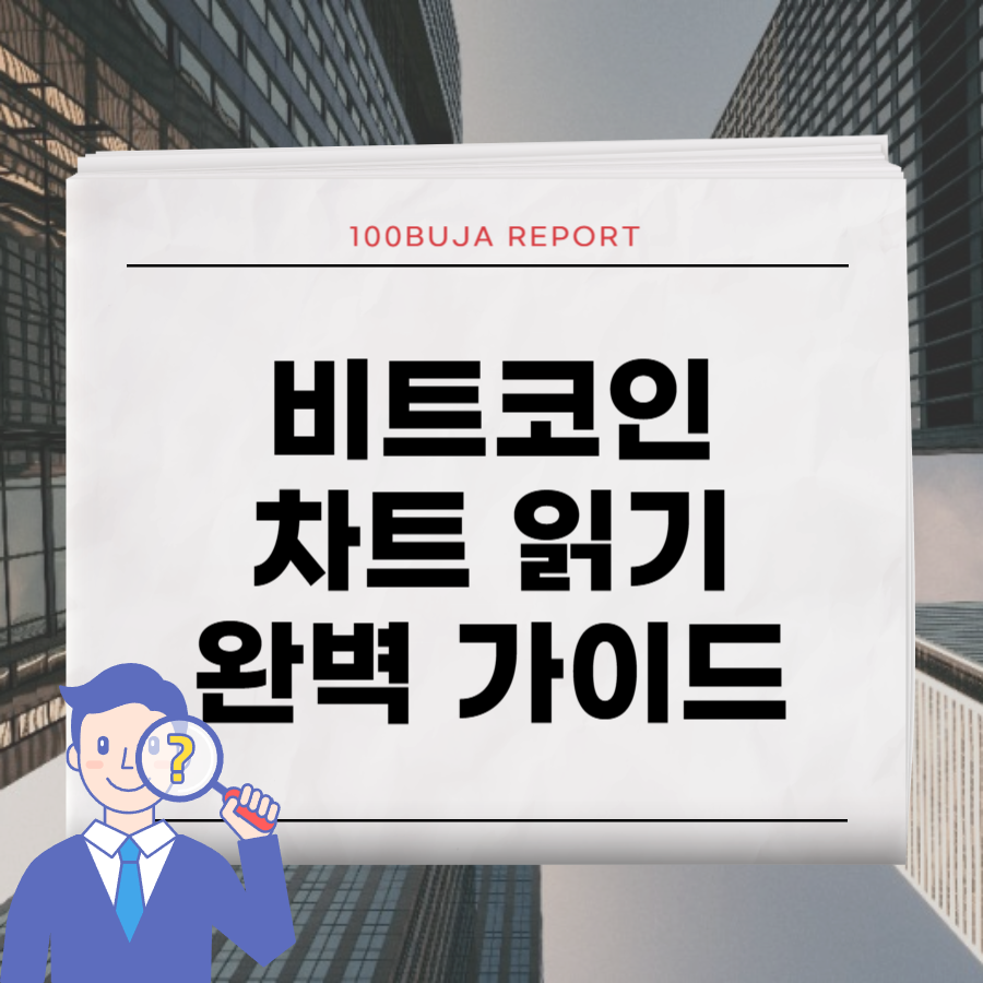 타이틀