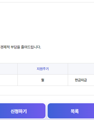 부모급여