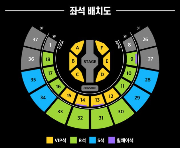 현역가왕2 콘서트 서울 좌석배치도