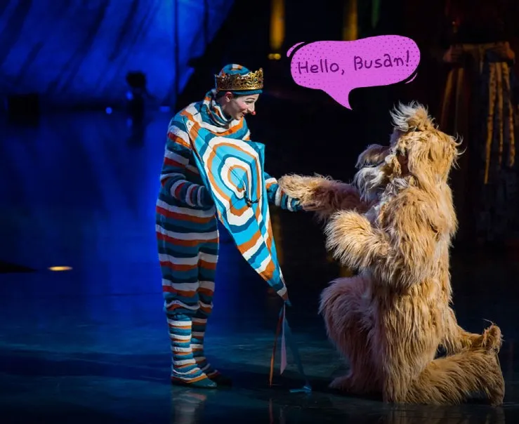 태양의 서커스 부산