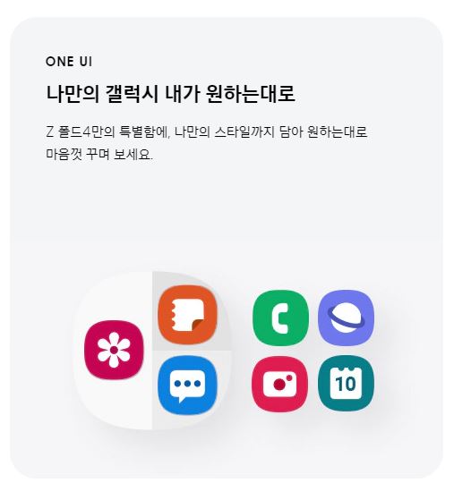 갤럭시 Z 폴드 4 사전예약