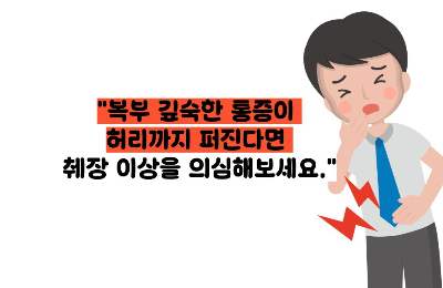 췌장암 초기증상