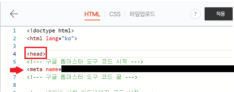 구글웹마스터도구-등록방법